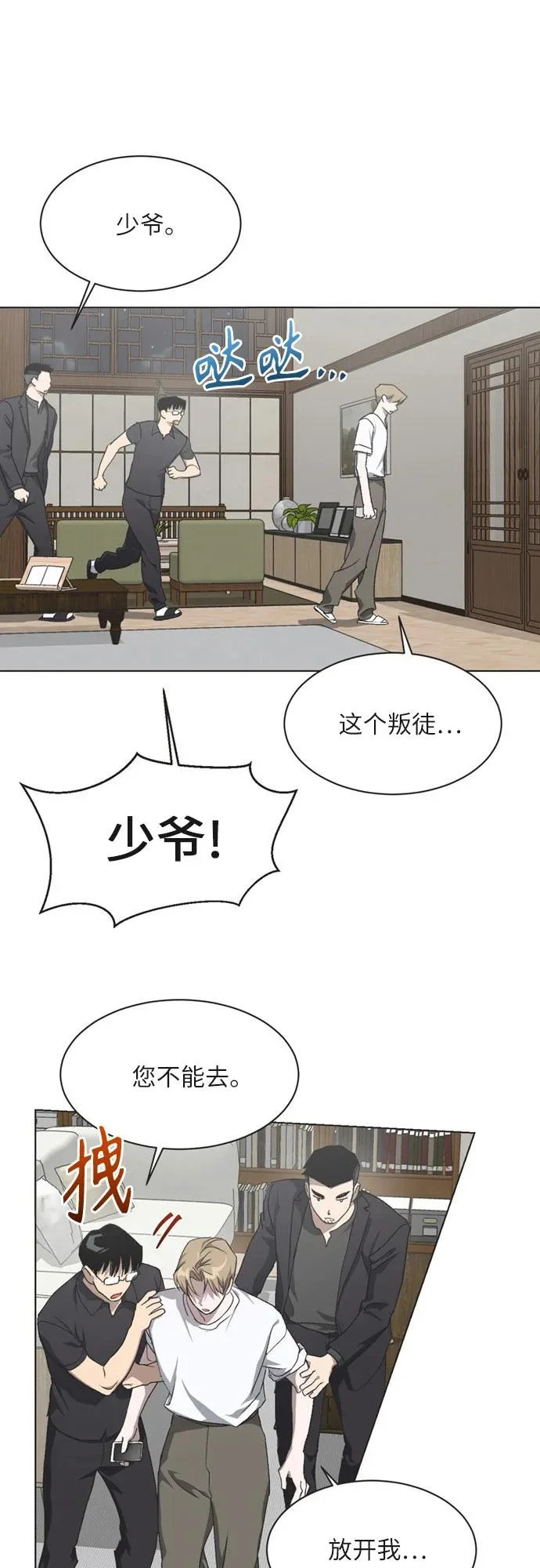 第41话 第28页
