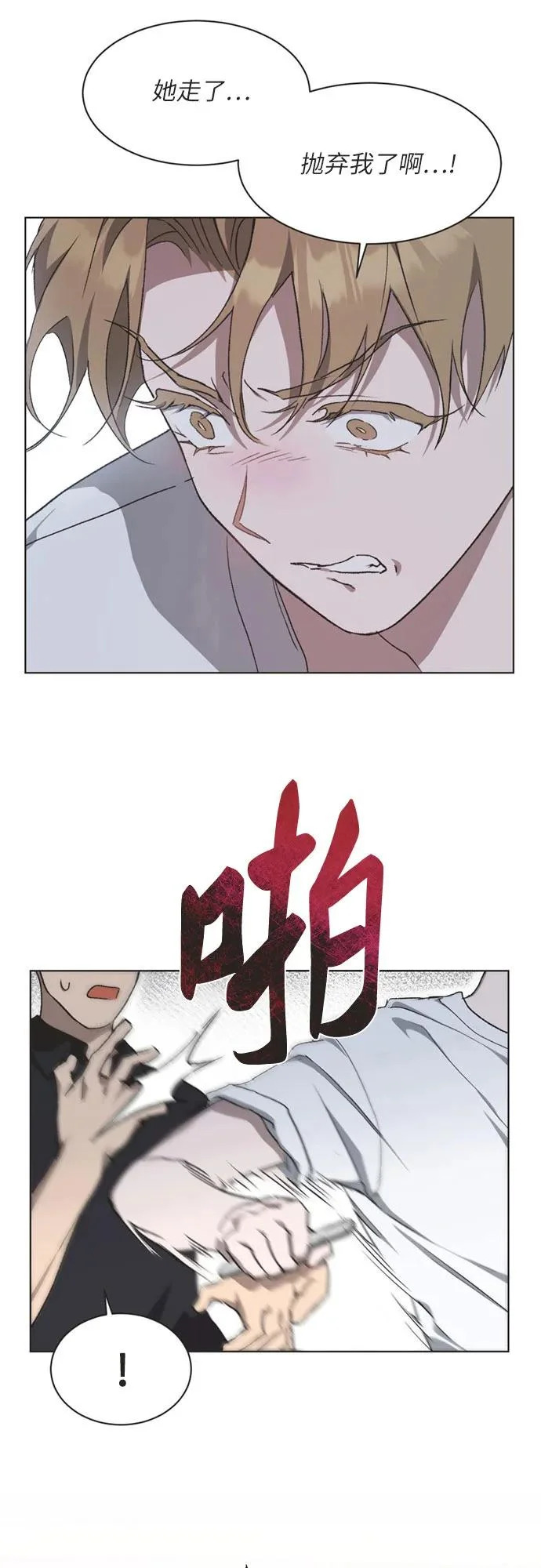 第41话 第30页