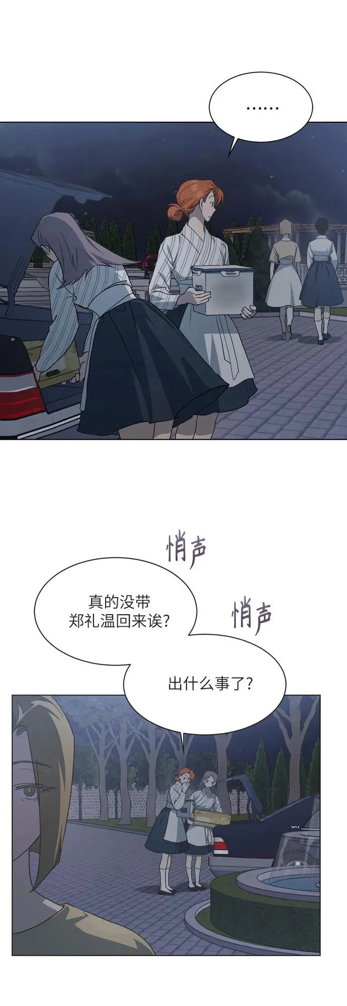 第41话 第32页