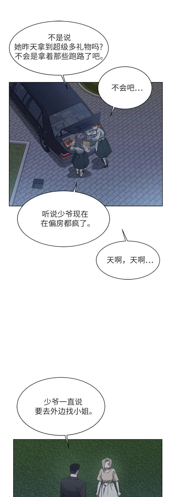 第41话 第33页