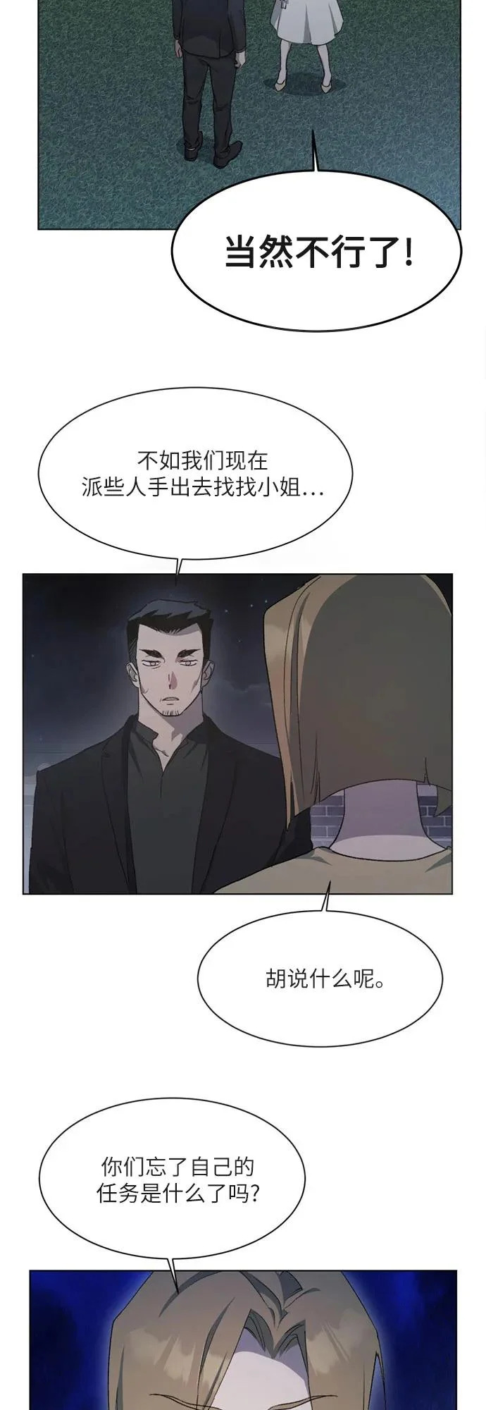 第41话 第34页