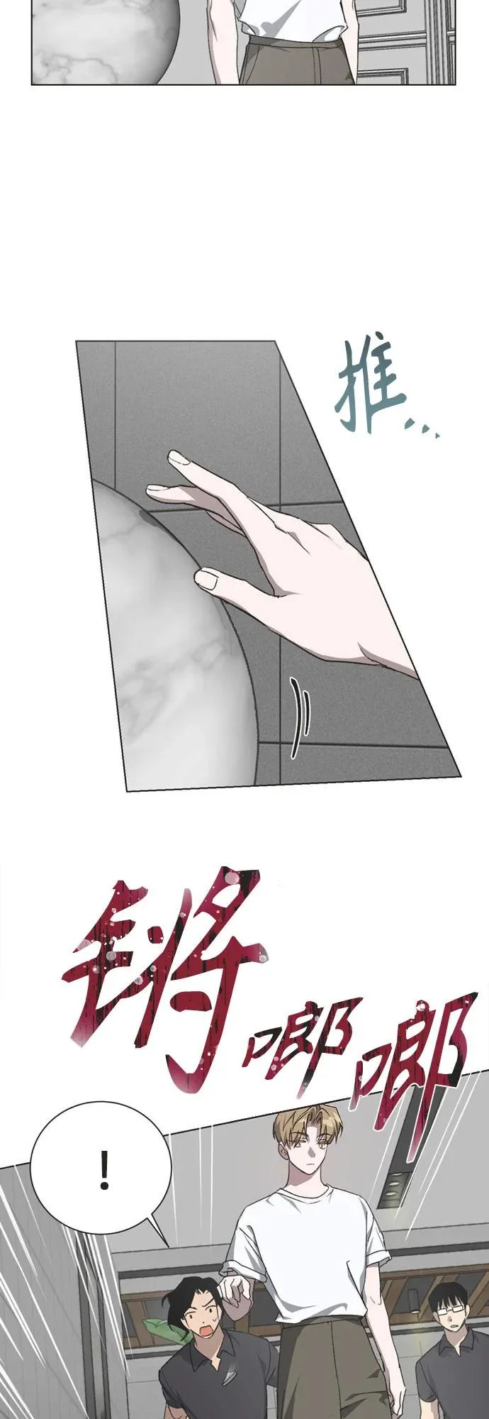 第41话 第37页