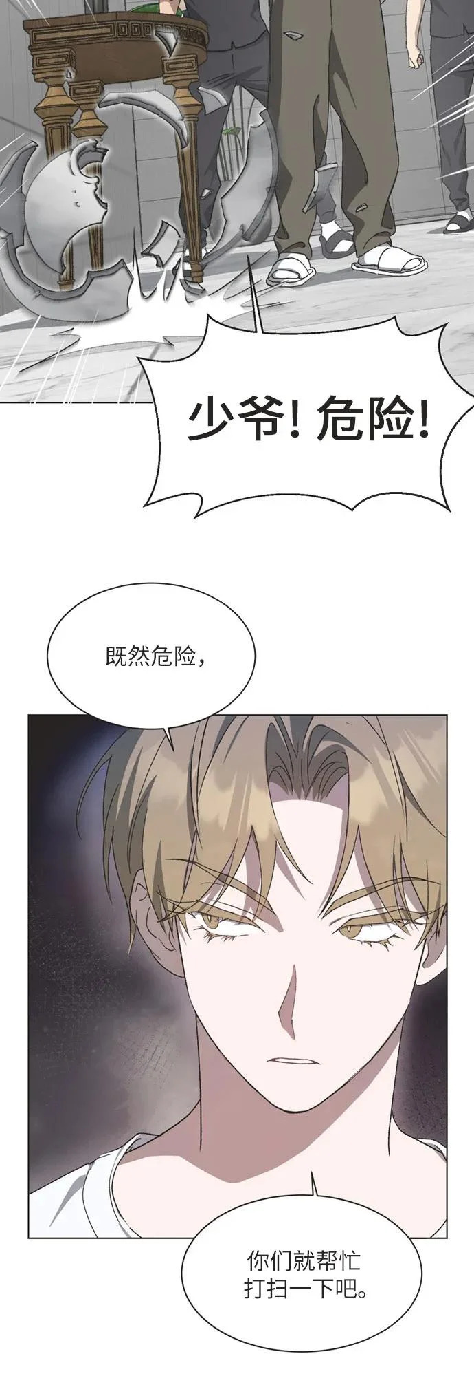 第41话 第38页