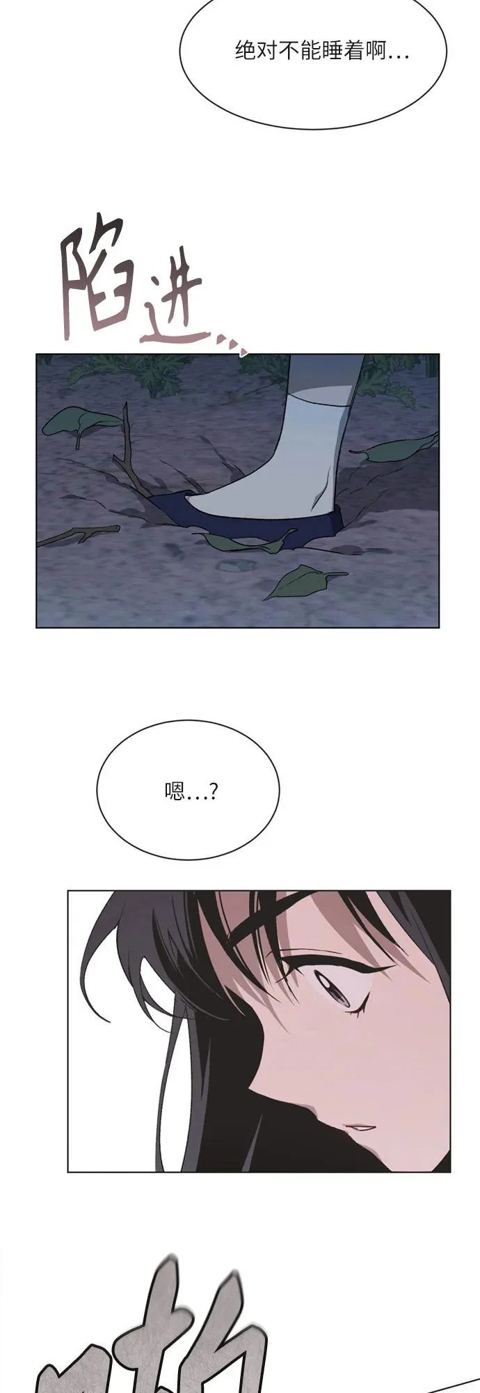 第41话 第42页