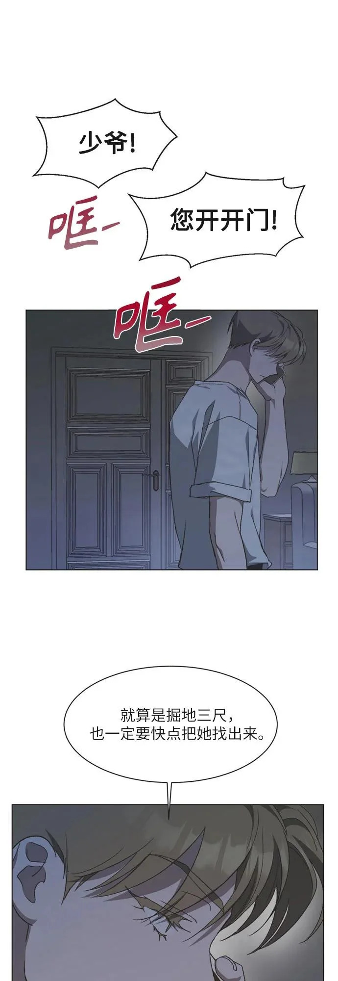 第41话 第45页