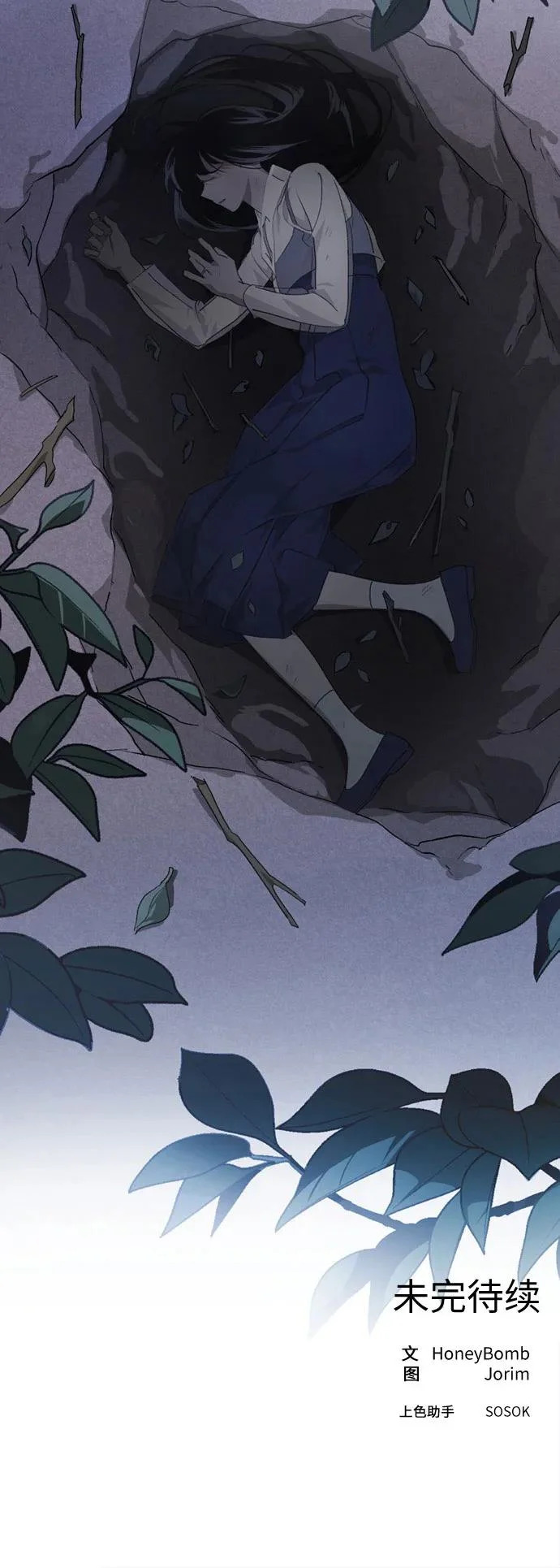 第41话 第47页