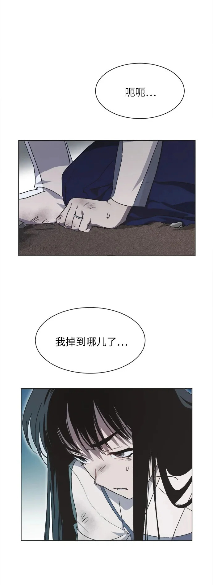 第42话 第2页