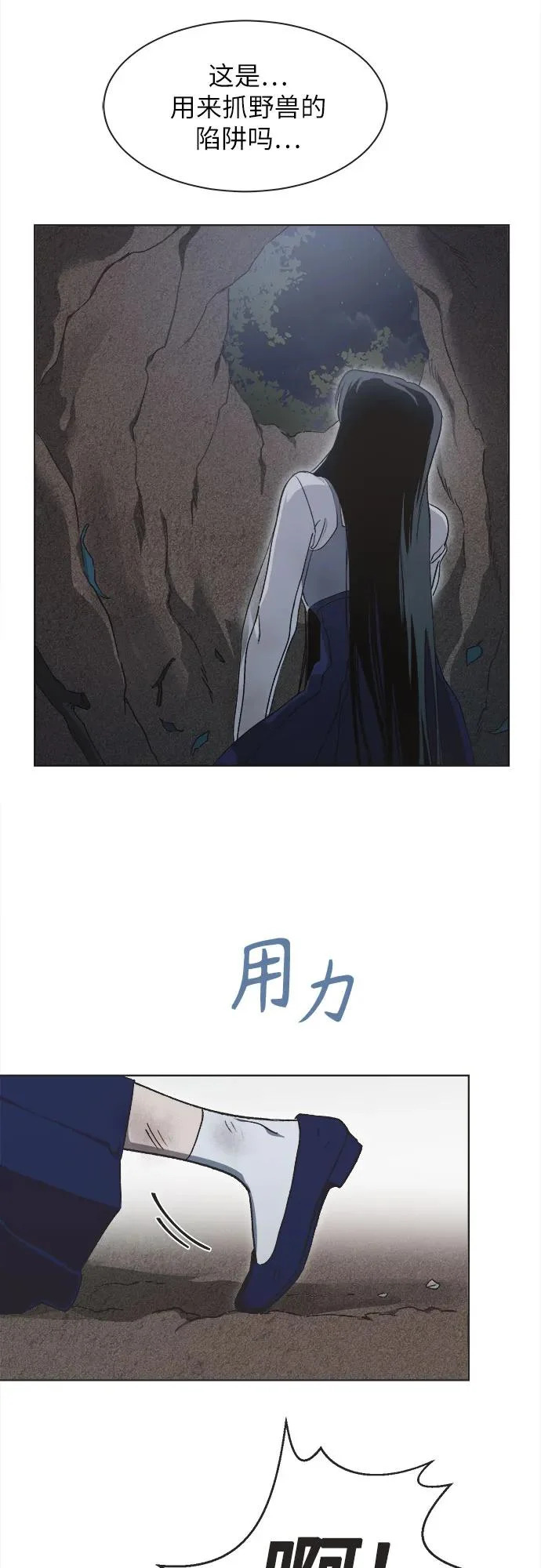 第42话 第3页