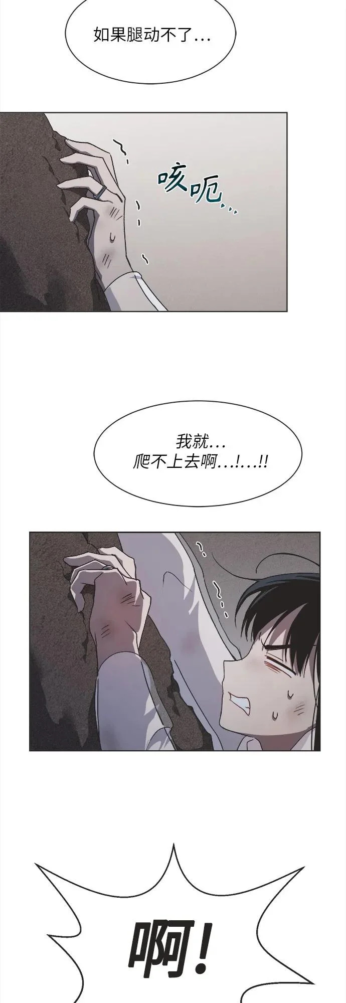 第42话 第5页
