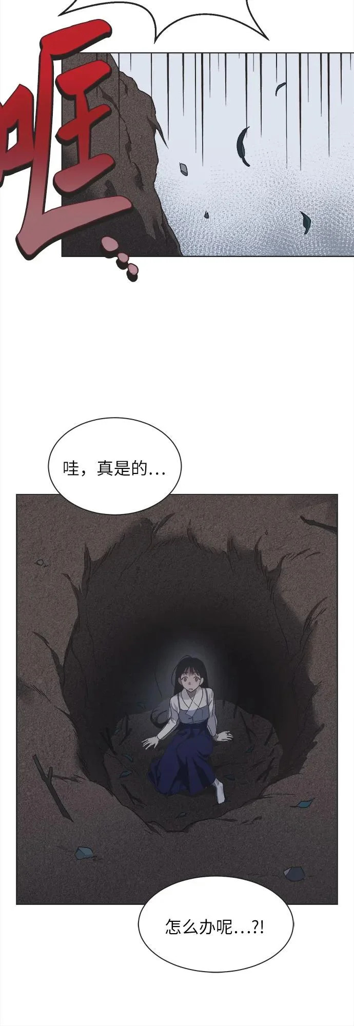 第42话 第6页