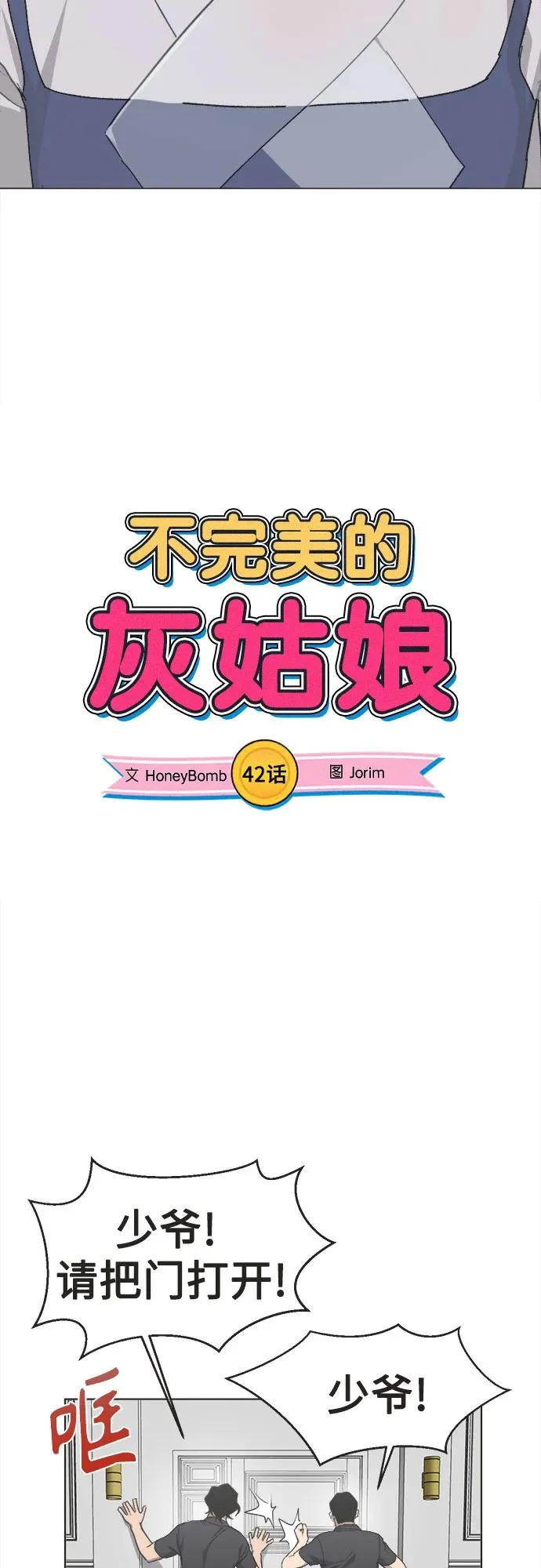 第42话 第9页