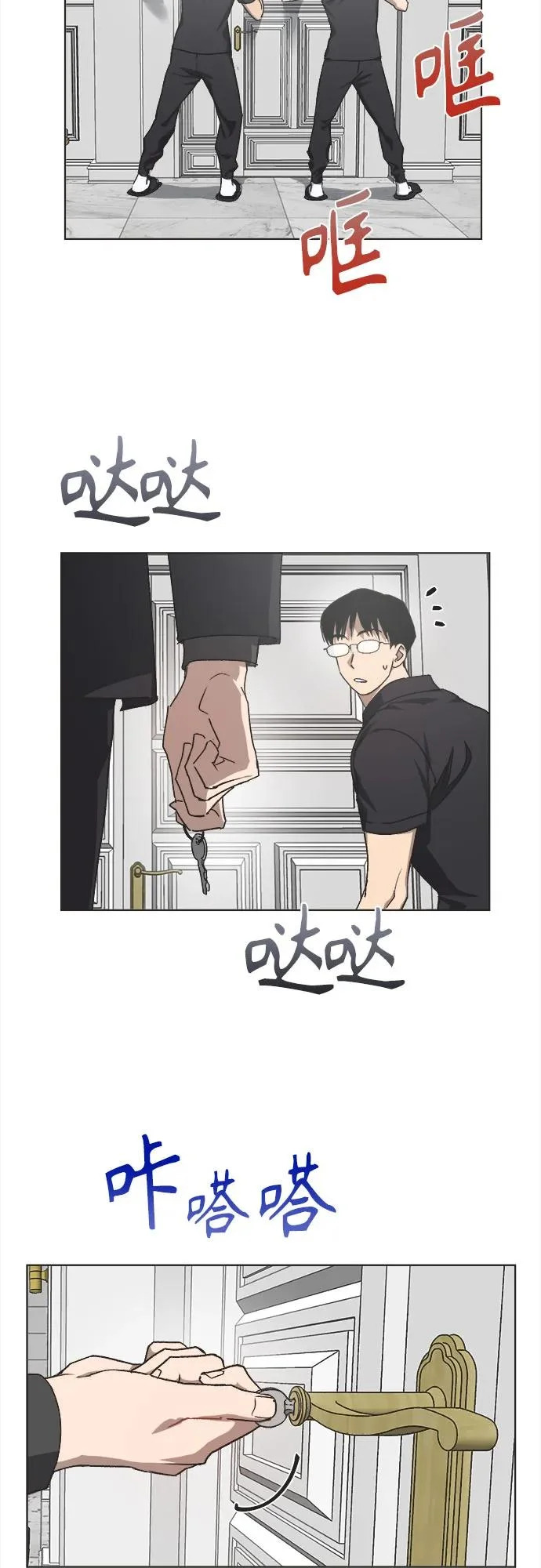 第42话 第10页