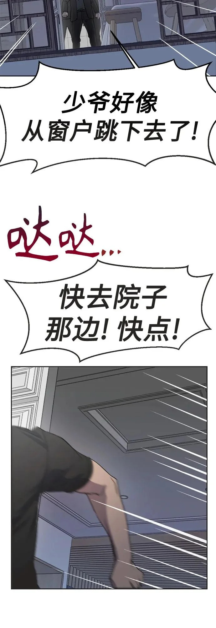 第42话 第13页