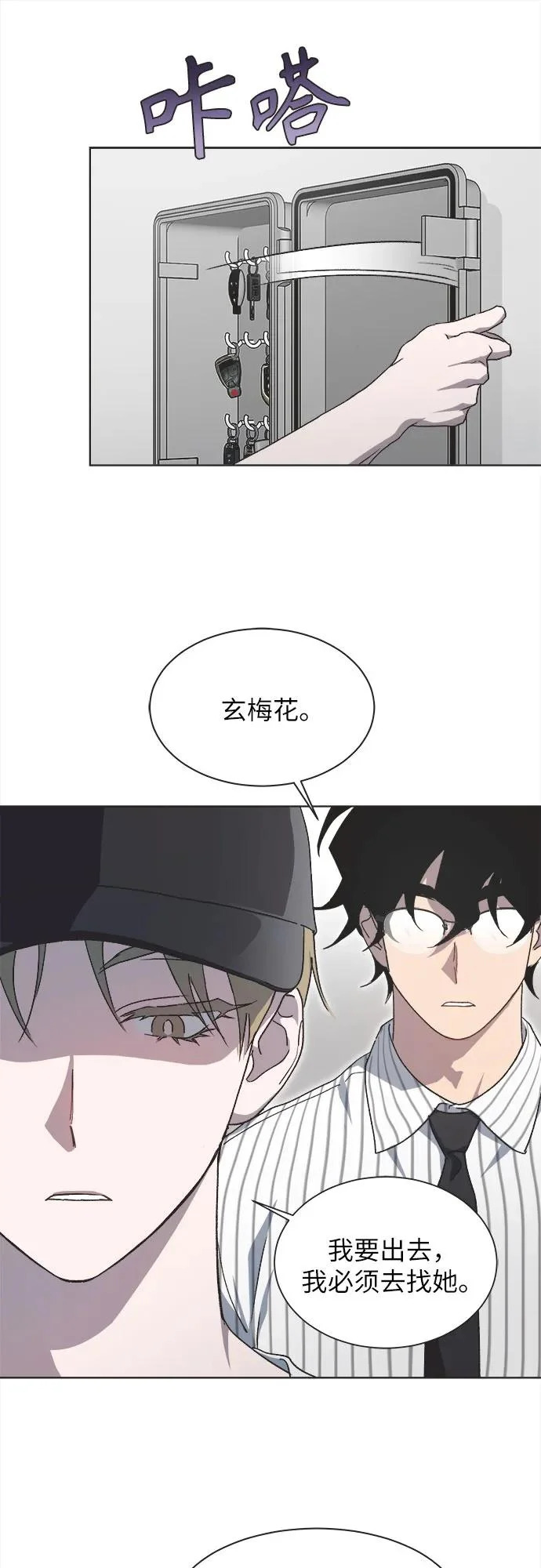 第42话 第17页