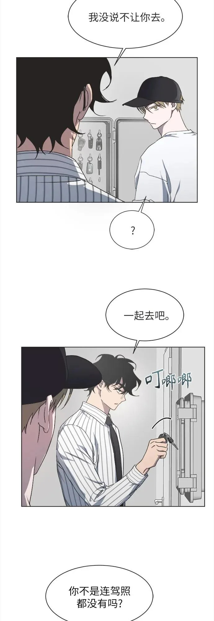 第42话 第18页