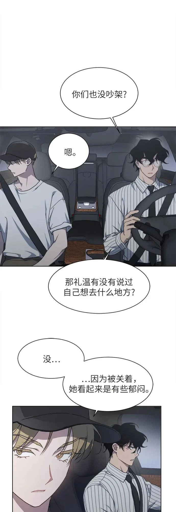 第42话 第20页