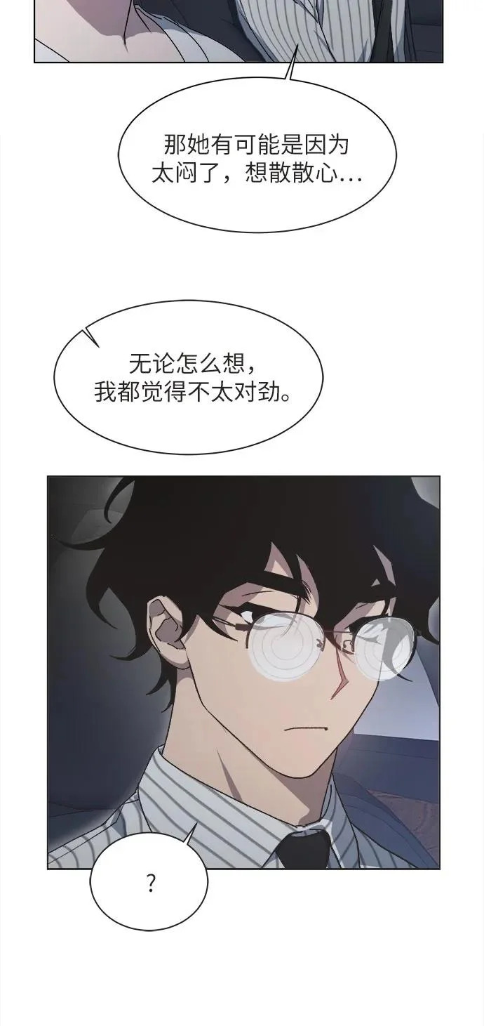 第42话 第21页