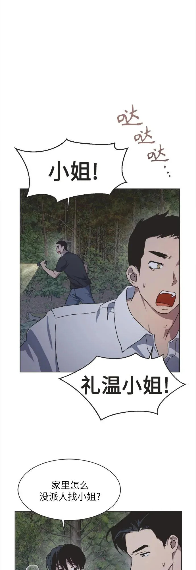 第42话 第24页