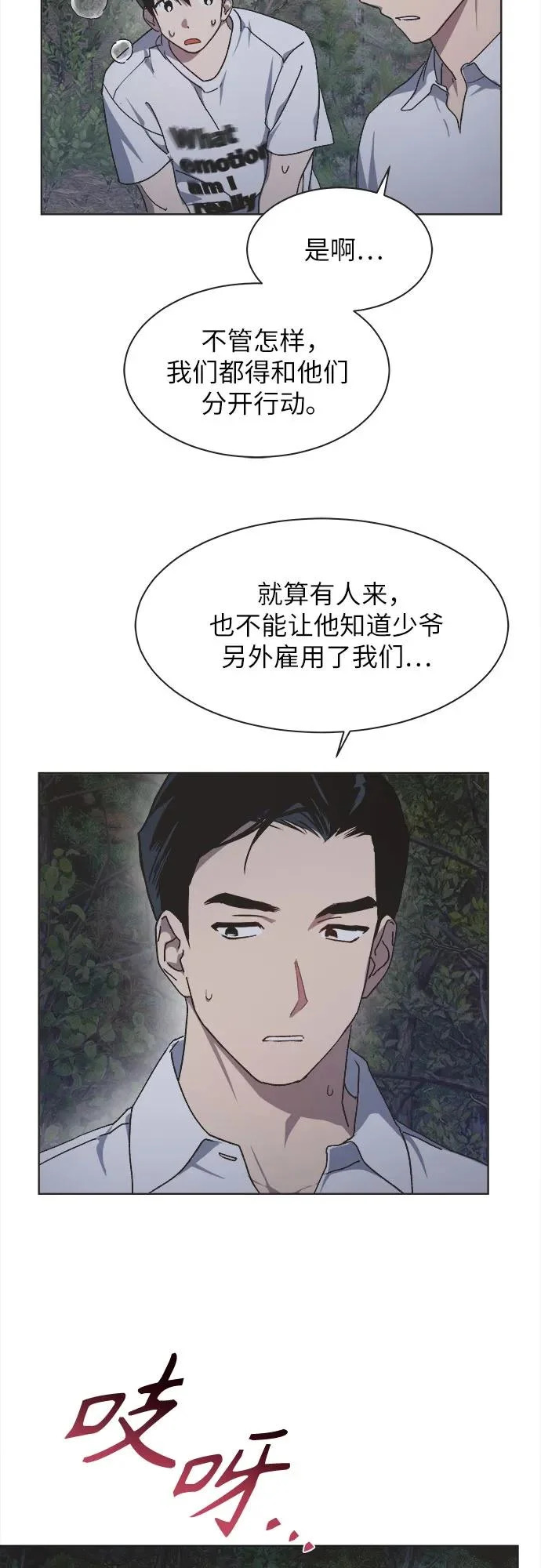 第42话 第25页