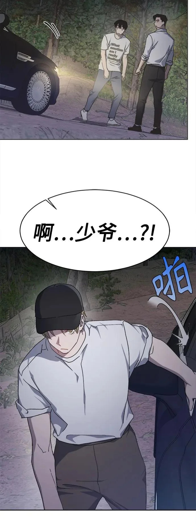 第42话 第26页