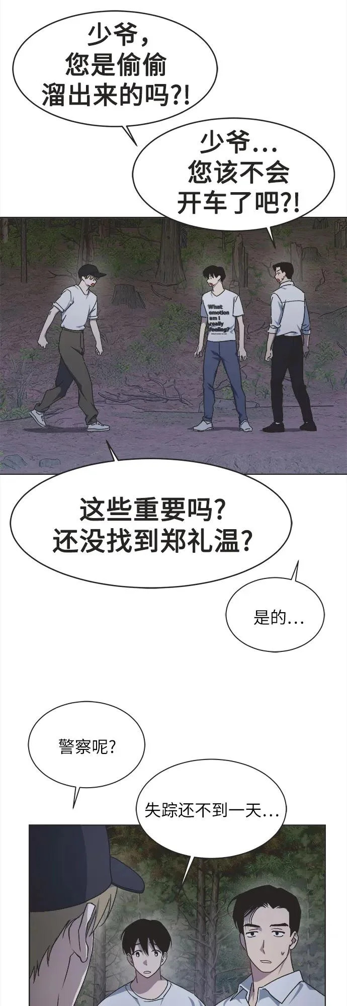 第42话 第27页