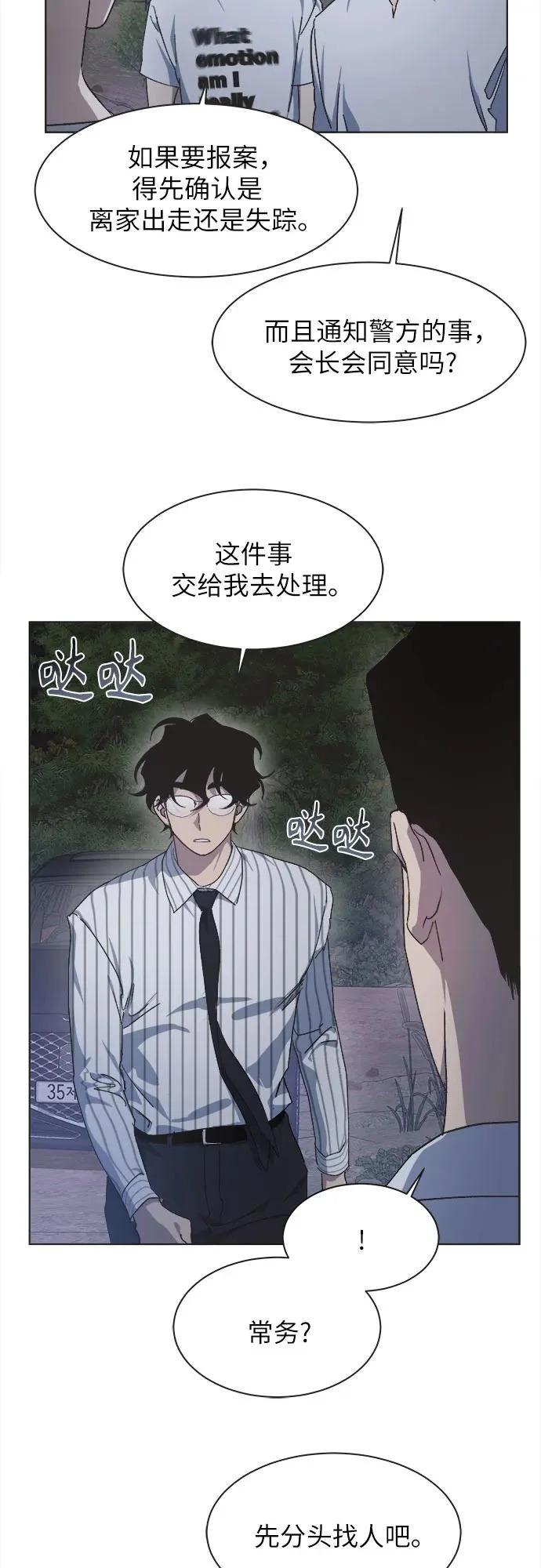 第42话 第28页