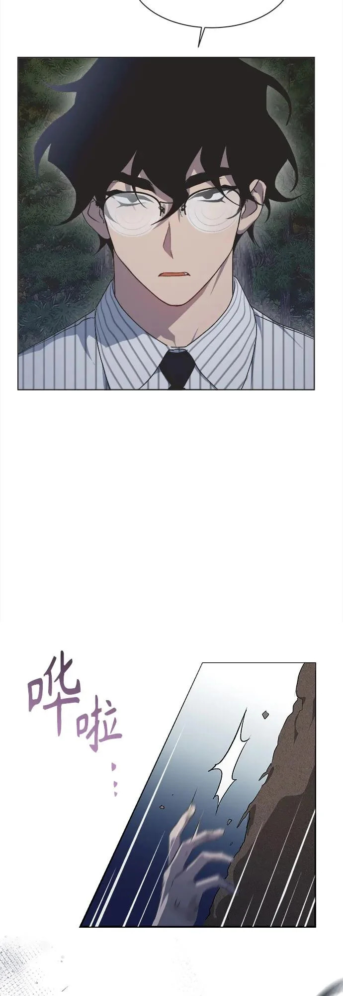 第42话 第29页