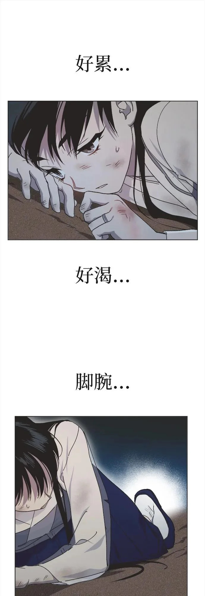 第42话 第32页