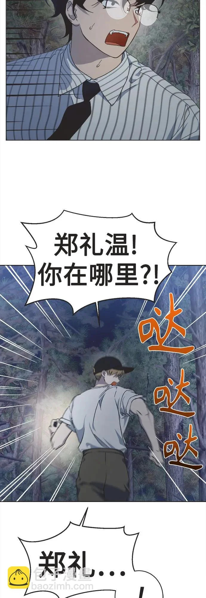 第42话 第34页