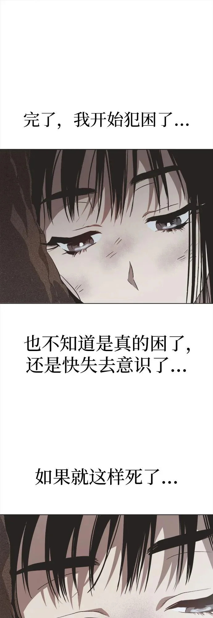 第42话 第37页