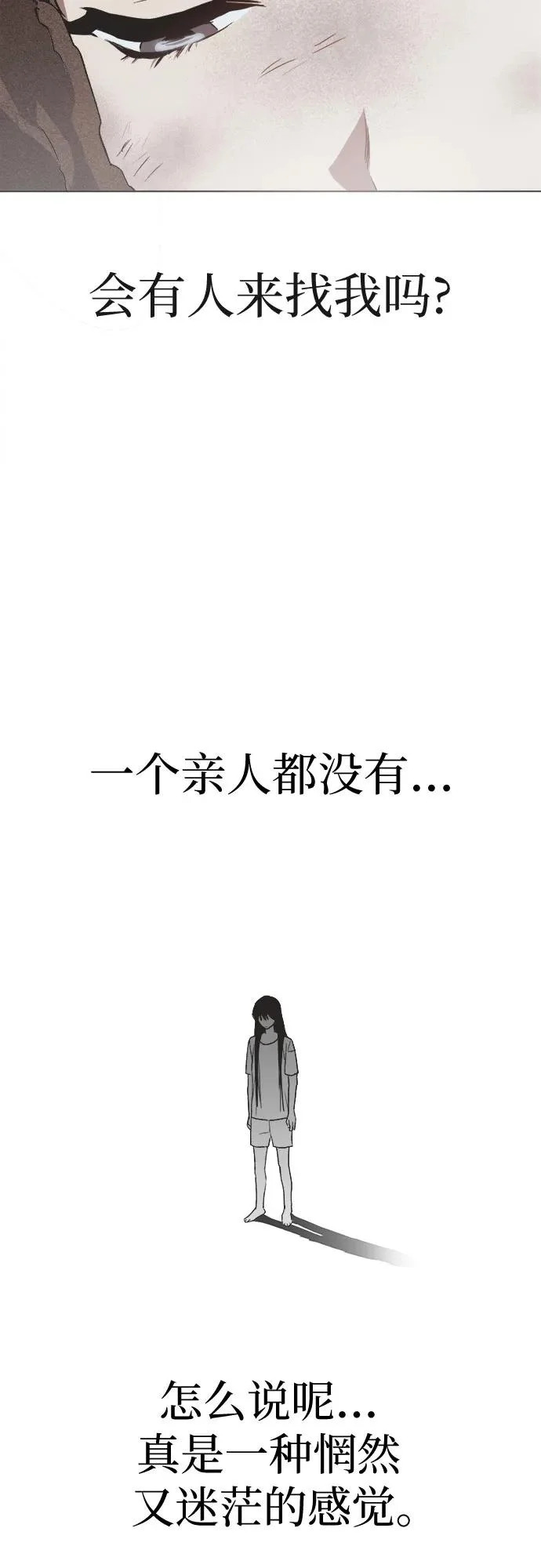 第42话 第38页
