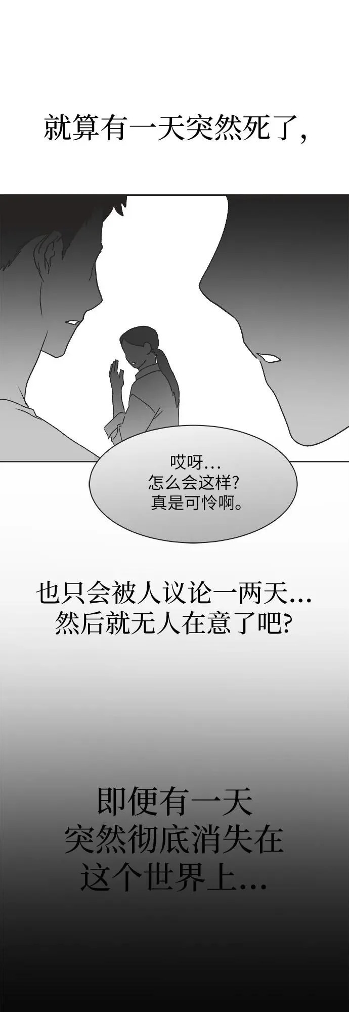 第42话 第39页