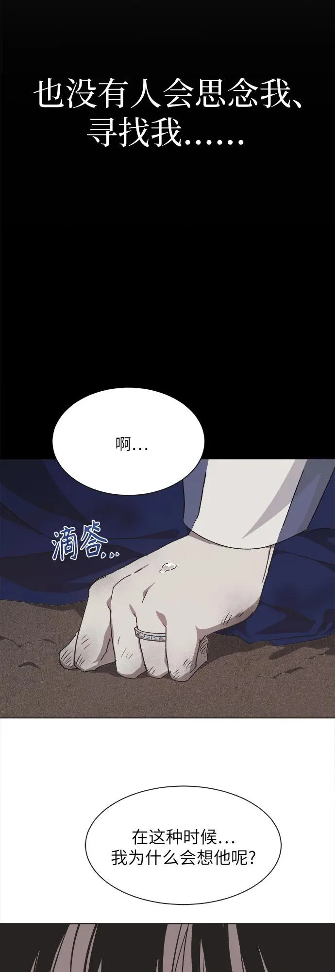 第42话 第40页