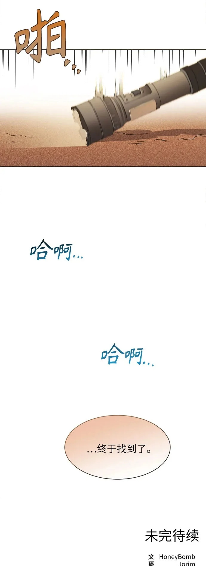 第42话 第45页
