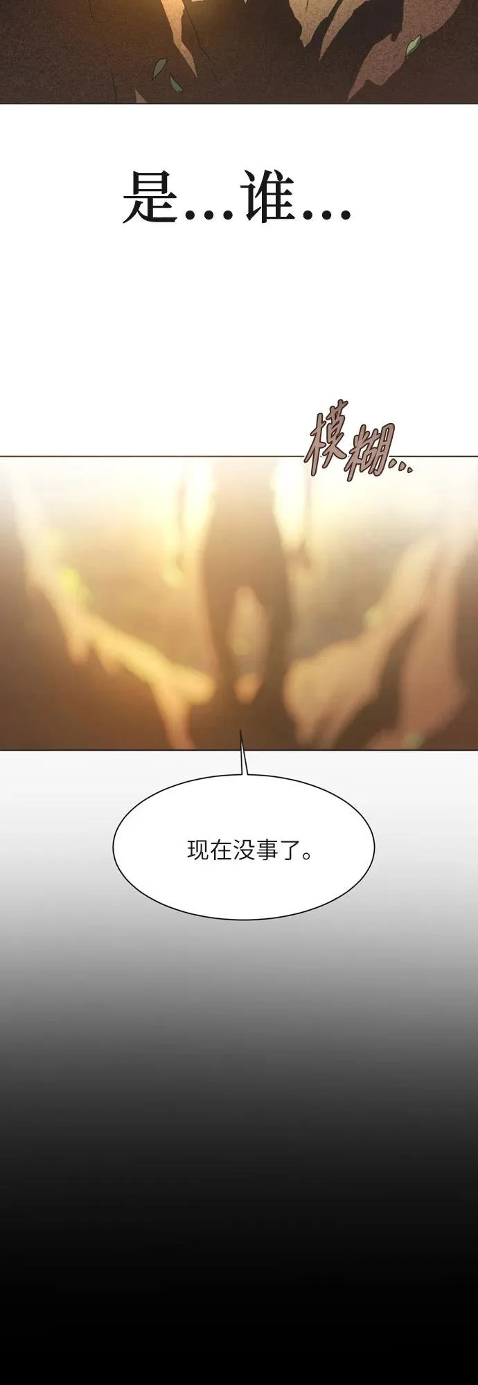 第43话 第3页