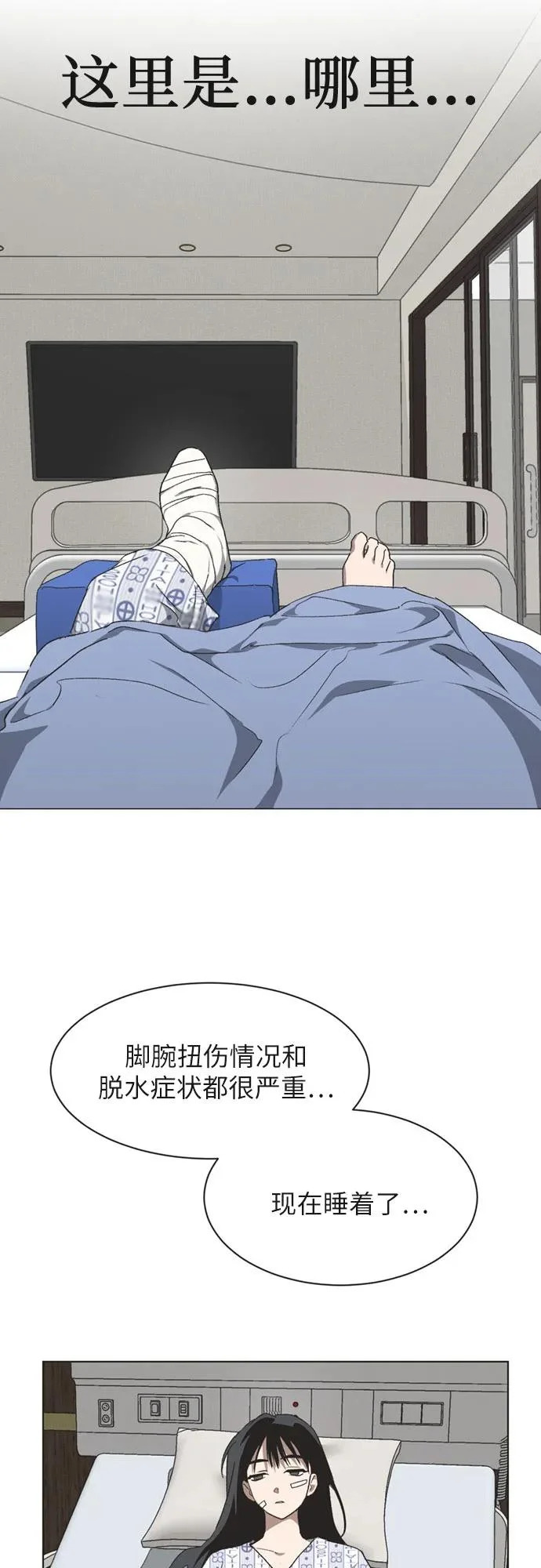 第43话 第5页