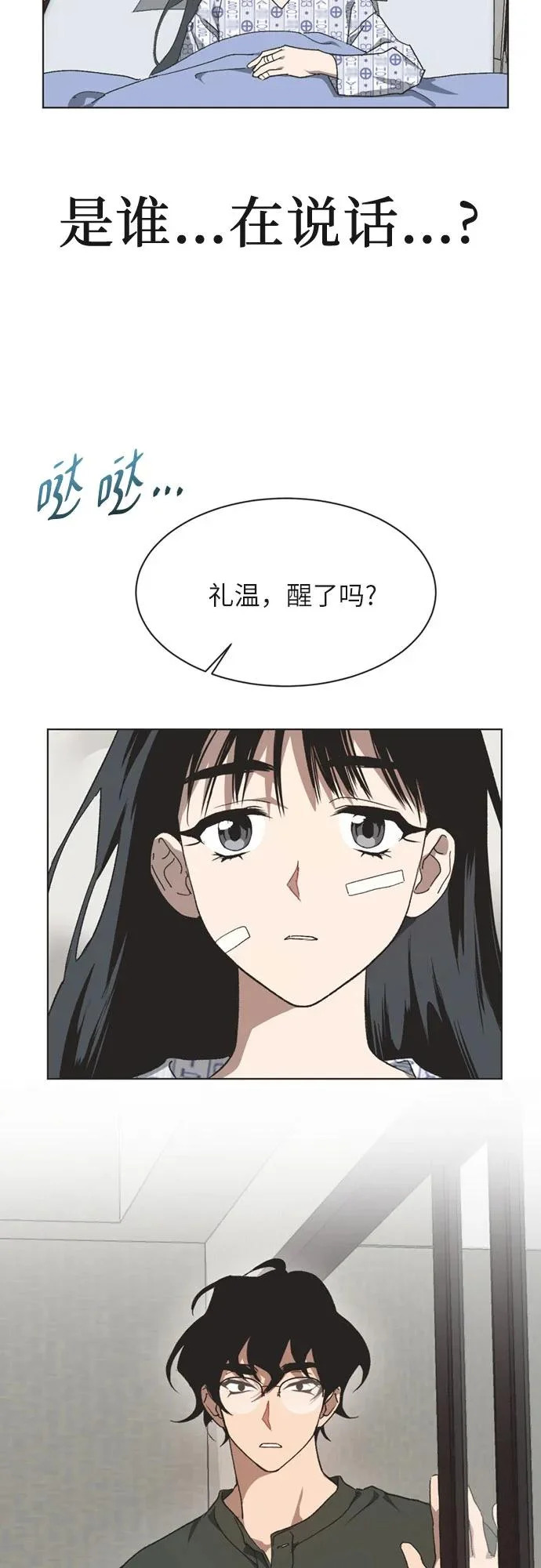 第43话 第6页
