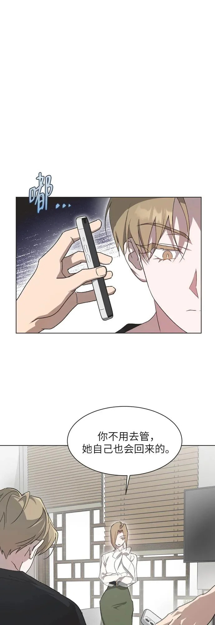 第43话 第9页