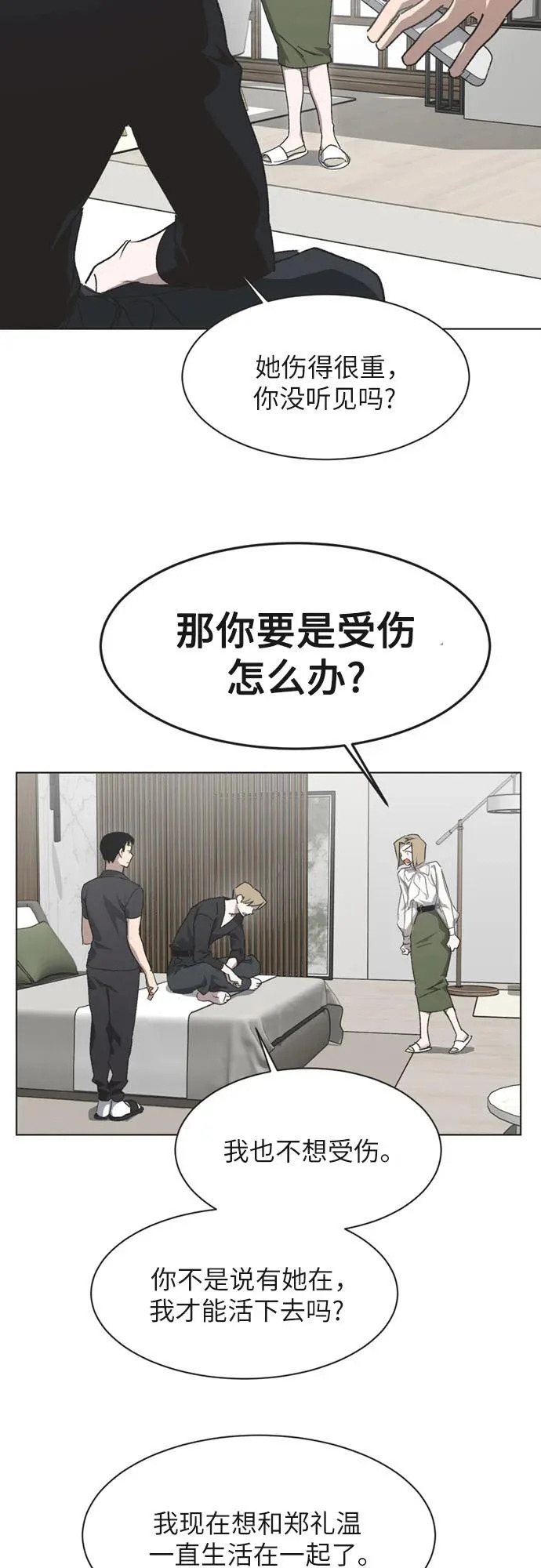 第43话 第10页