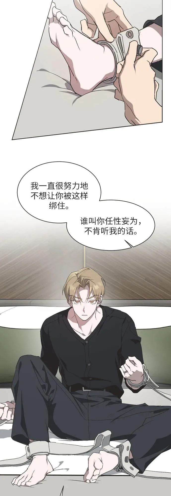 第43话 第14页