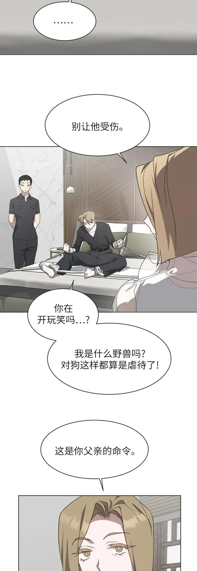 第43话 第15页