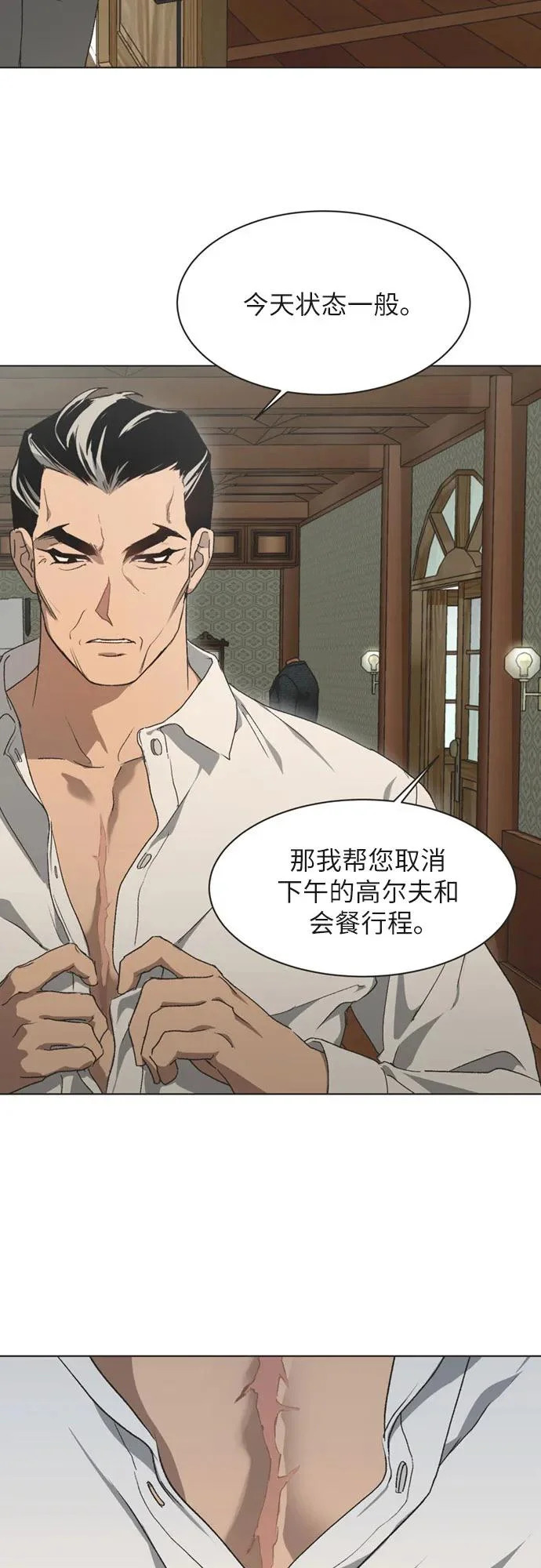 第43话 第17页