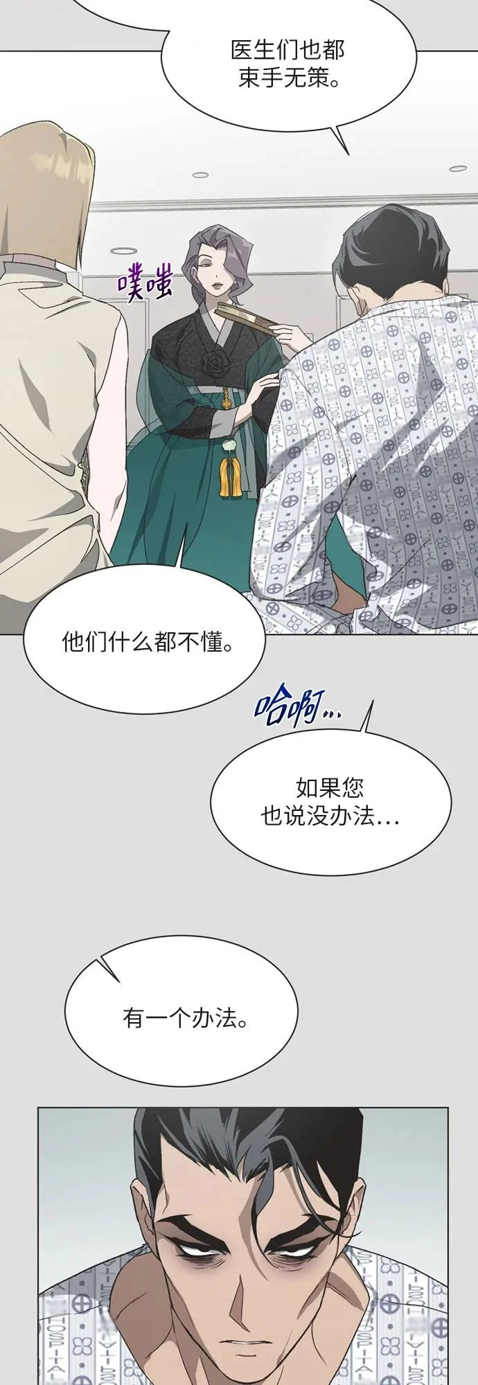 第43话 第21页