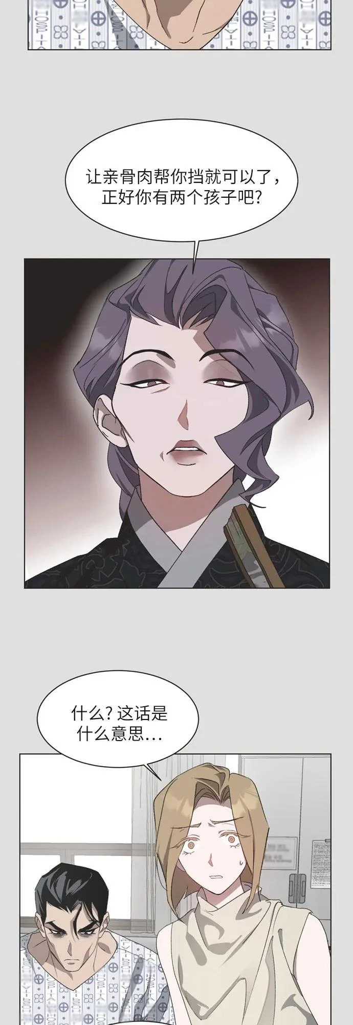 第43话 第22页