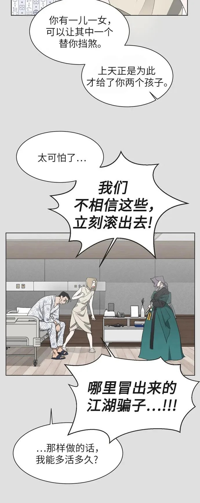 第43话 第23页