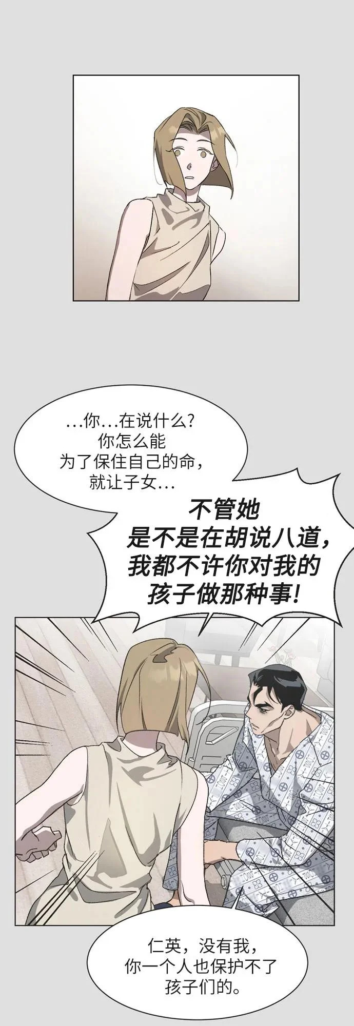 第43话 第24页
