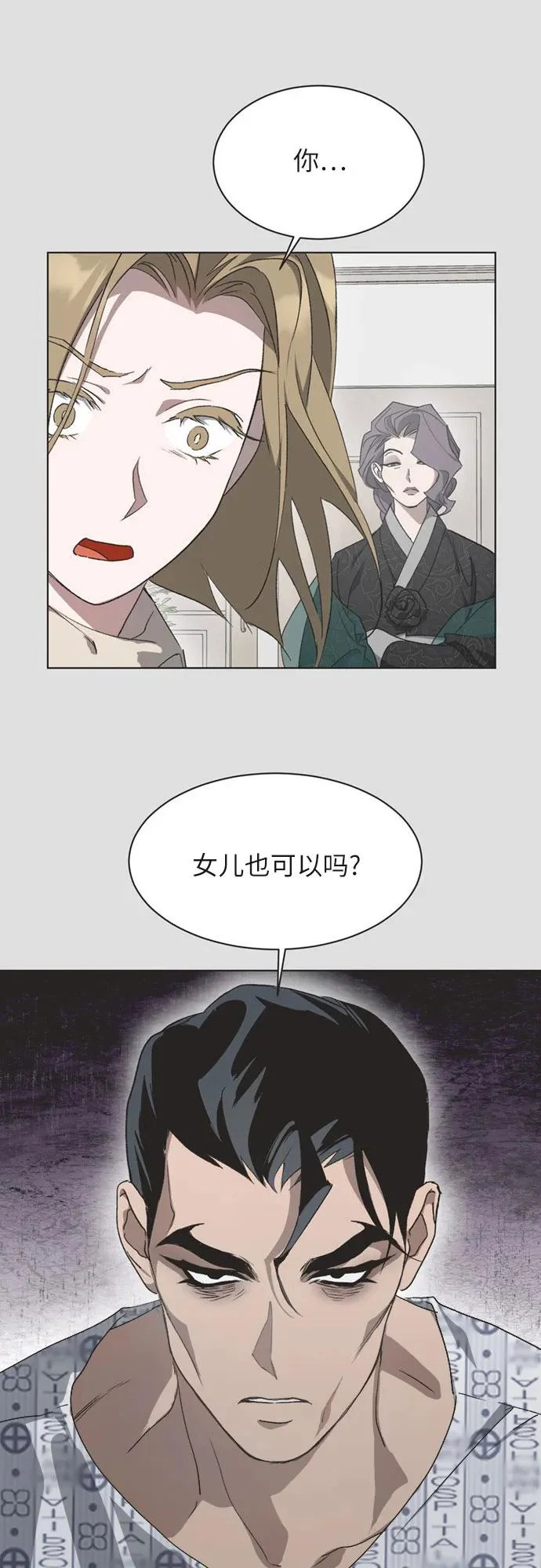 第43话 第25页