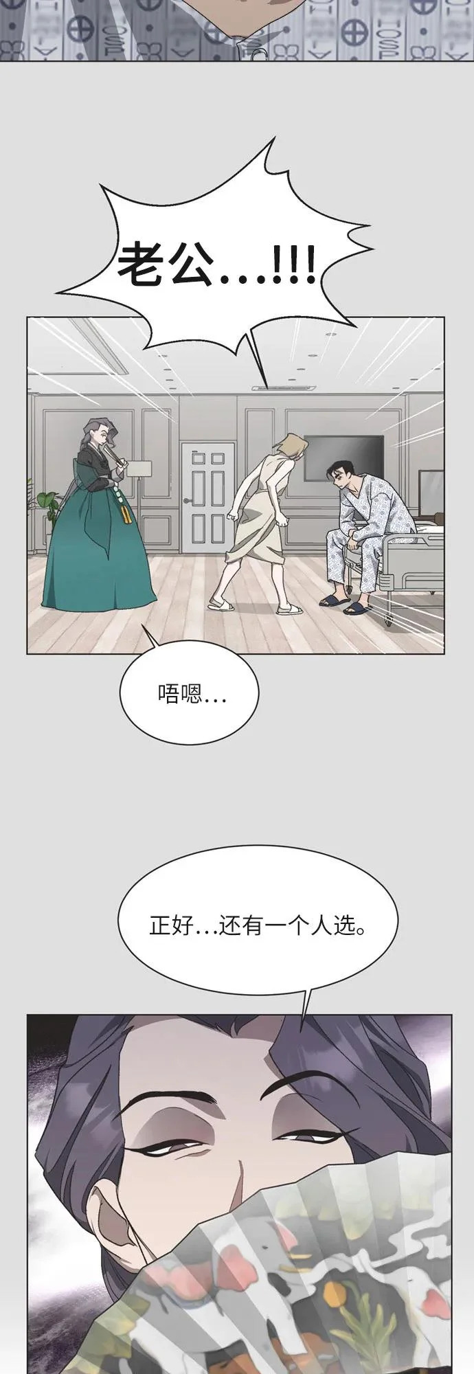 第43话 第26页