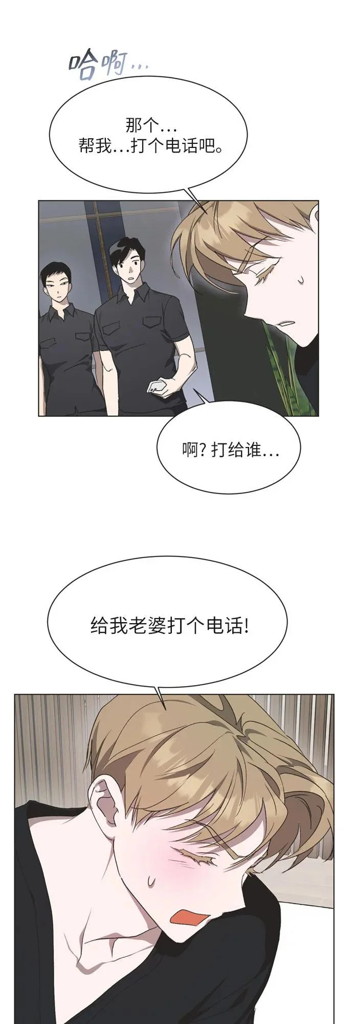 第43话 第29页