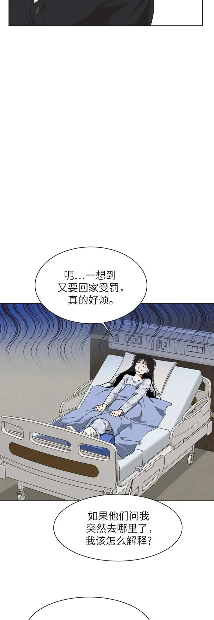 第43话 第30页